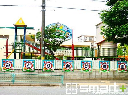 みどり台幼稚園(40m)