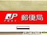 周辺：船橋グリーンハイツ郵便局（100m）
