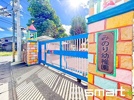 みのり幼稚園(1200m)