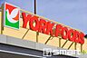 周辺：ヨークフーズ　勝田台店（1100m）