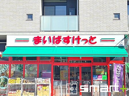 まいばすけっと京成西船駅北店(750m)