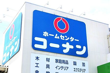 コーナン松戸五香店(700m)