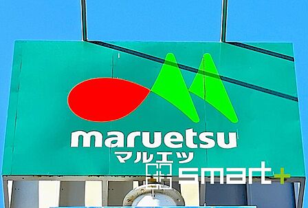 マルエツ市川大野店（120m）