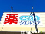 ウエルシア船橋金杉店（450m）