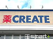 クリエイト北松戸店（400m）