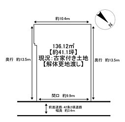 和歌山市和歌浦中 売土地