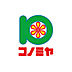 周辺：コノミヤ中もず店252m徒歩4分