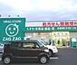 周辺：ザグザグ雄町店 1330m