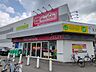 周辺：マックスバリュ元町店 500m