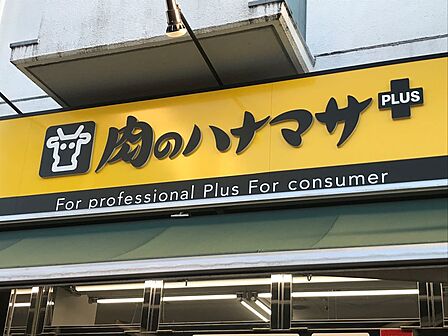 食材のまとめ買いに便利♪ 飲食店も愛用する品質とボリュームが魅力です。