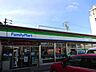 周辺：ファミリーマート 菊井一丁目店 180m