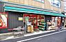 周辺：営業時間は7：00～24：00　都市生活にマッチした「ミニスーパー」も品揃えは十分です◎