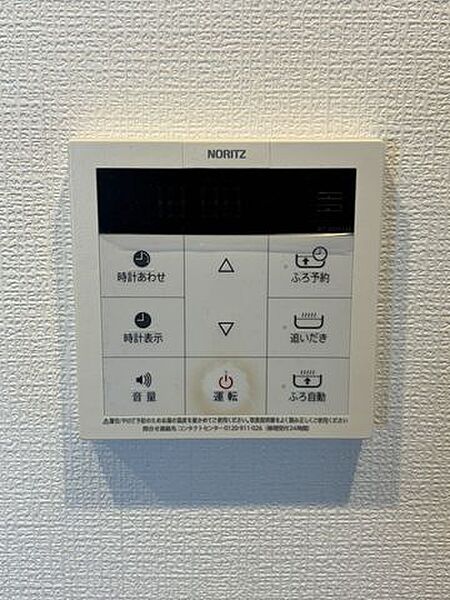 その他を拡大表示