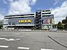 周辺：IKEA立川店 1000m