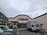 周辺：クリエイトＳＤ平塚万田店　 350m