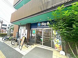 周辺施設の画像