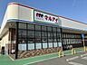その他：マルアイ徒歩4分