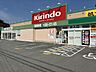 その他：キリン堂徒歩5分