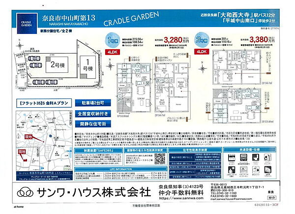 その他を拡大表示