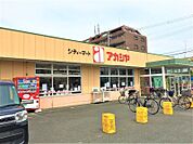 アカシヤ尼崎大庄店 632m