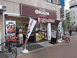 【弁当】キッチンオリジン　早稲田正門前店まで423ｍ