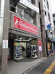 【生活雑貨店】キャンドゥ 早稲田駅前店まで177ｍ