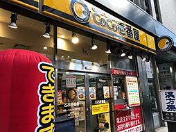 【ファーストフード】CoCo壱番屋 東京メトロ江戸川橋駅前店まで28ｍ