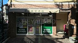 【書店】芳林堂書店 東長崎店まで85ｍ