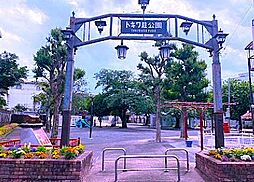 【公園】豊島区立南長崎花咲公園 (トキワ荘公園)まで677ｍ