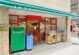 【スーパー】まいばすけっと 西落合2丁目店まで390ｍ