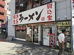 【ラーメン】横浜家系ラーメン 駒込家まで1672ｍ
