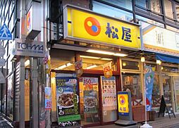 【ファーストフード】松屋 高田馬場2丁目店まで232ｍ