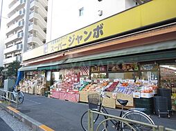 【スーパー】スーパージャンボ大塚店まで346ｍ