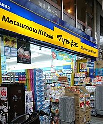 【ドラッグストア】マツモトキヨシ　十条銀座店まで1074ｍ