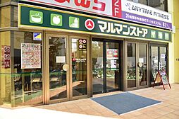 【スーパー】マルマンストア 椎名町店まで379ｍ