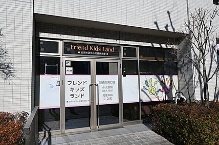 フレンドキッズランド 新白岡東口園★JR新白岡駅東口から徒歩1分★0歳から2歳のお子さまを対象。周辺には白石様掘公園やつつじ公園などがあり、毎日のお散歩や新幹線見学など、子どもたちが元気に活動…