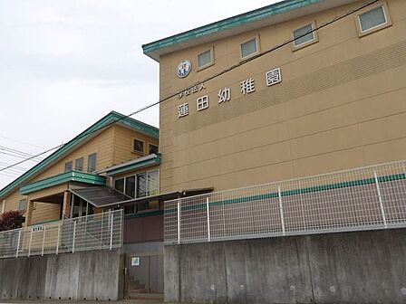蓮田幼稚園 420m