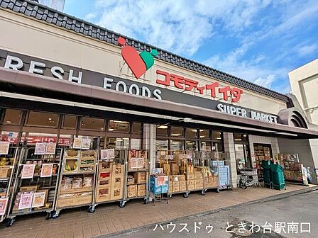 コモディイイダ徳丸店食品スーパー「コモディイイダ」。新鮮な青果や精肉、鮮魚などの生鮮食品を中心に、豊富な品揃えとお買い得な価格で日々の食卓を彩ります。地域に密着した温かいサービスで、毎日の快適なお…