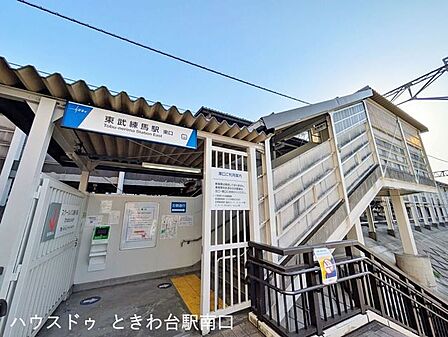 東武練馬駅交通アクセスの拠点となる「東武練馬駅」東口。通勤・通学の利便性が高く、アクティブな毎日をサポートしてくれる立地です。 1200m