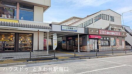 東武東上線・上板橋駅 北口通勤・通学に便利な立地で、都心へのアクセスも良好です。駅前には飲食店やコンビニもあり、帰り道のお買い物や外食も気軽に楽しめます。 1400m