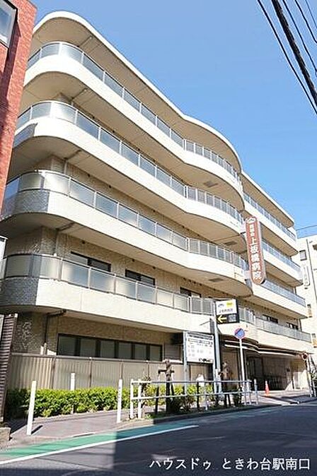 上板橋病院地域密着の病院で、外科・心療内科・泌尿器科・皮膚科などの診療科目に対応しており、幅広い健康相談に対応しています。 480m