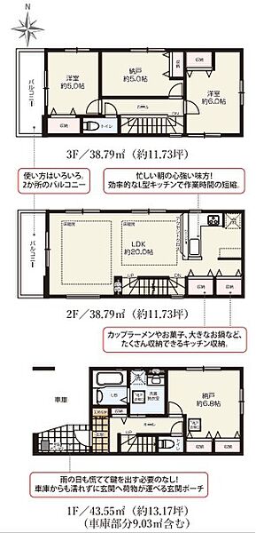 間取り