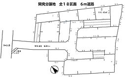 さいたま市西区大字佐知川　7区画　全18