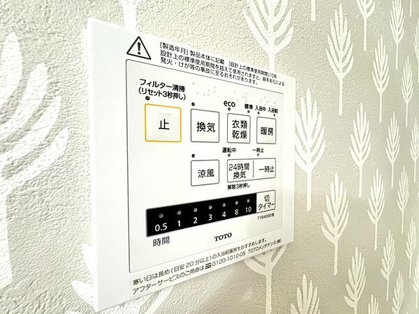 設備
