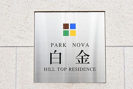外観その他