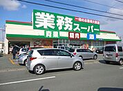 業務スーパー松阪店 996m