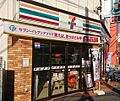 セブンイレブン...
