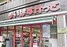 周辺：まいばすけっと荻窪四面道店 徒歩4分。 310m