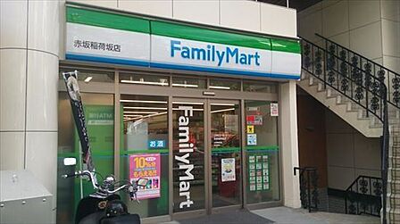 ファミリーマート赤坂稲荷坂店 徒歩3分。 180m
