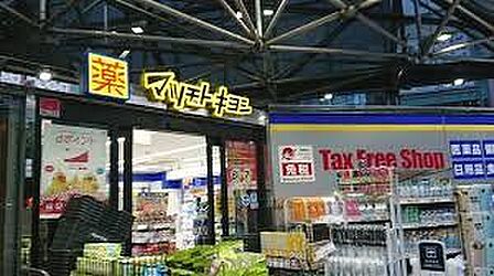 マツモトキヨシ南青山店 徒歩11分。 870m